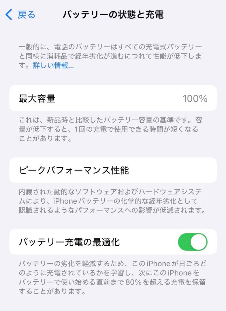 バッテリー最大容量100% 美品 iPhone 14 イエロー 128GB