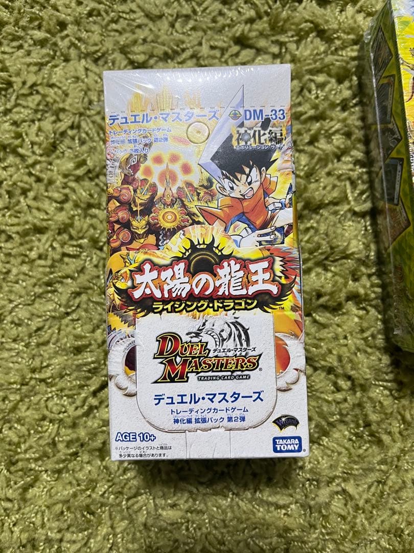 デュエル・マスターズ DM-33 太陽の龍王