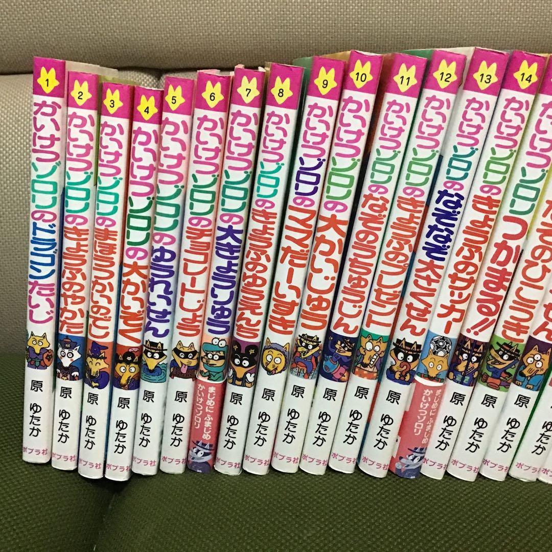 かいけつゾロリ