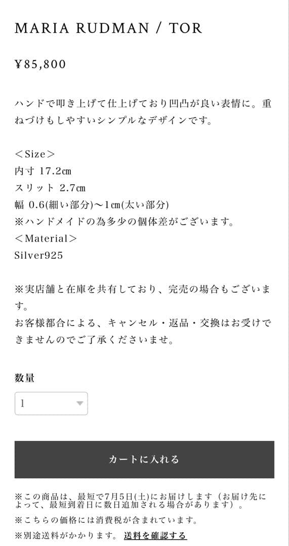 Maria Rudman(マリアルドマン) TOR バングル