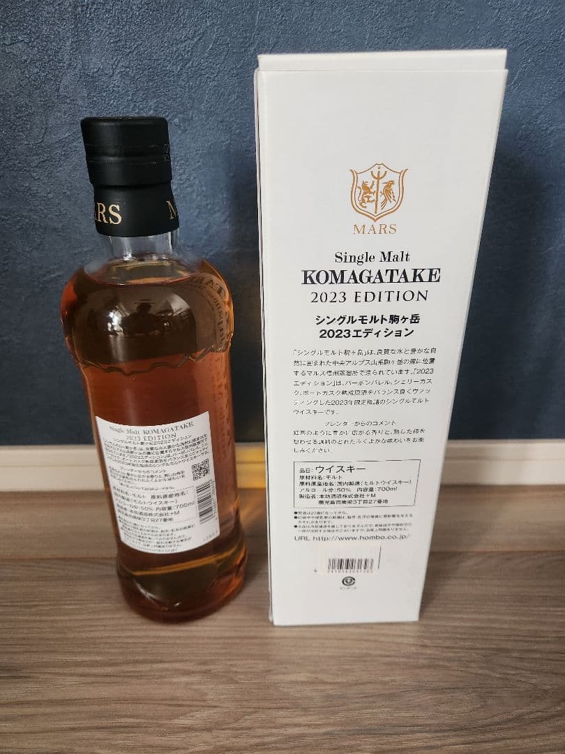 駒ヶ岳　ウイスキー　2023エディション