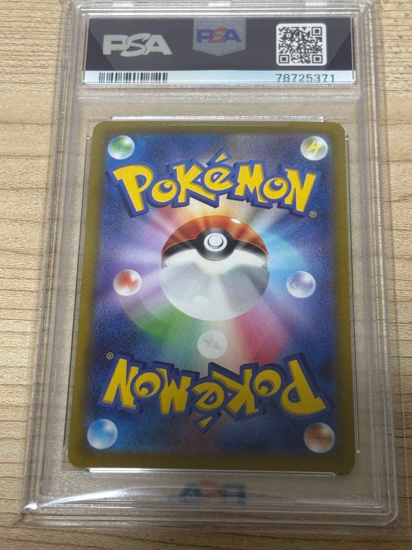 【PSA10】ミライドンex SAR SV1V バイオレットex 102/078