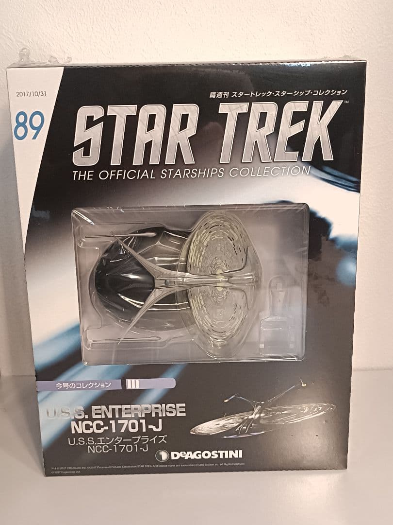 デアゴスティーニ 「スタートレック・スターシップコレクション」 81号～90号