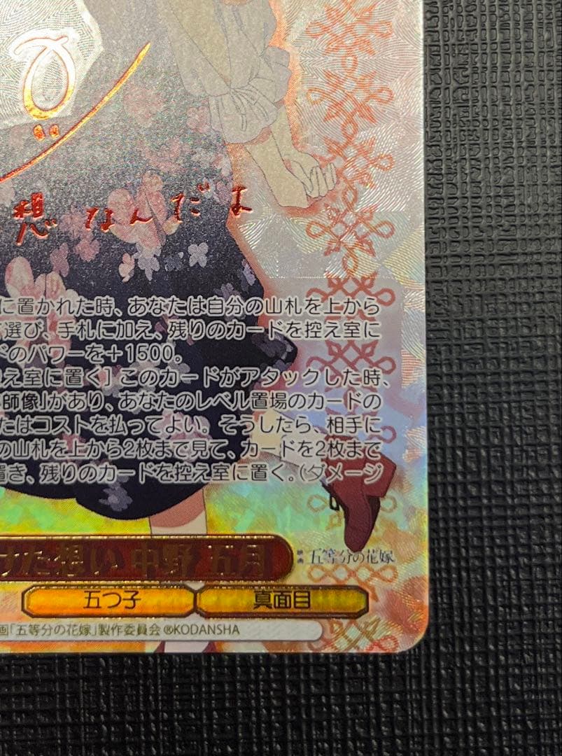 中野五月 ヴァイスシュヴァルツ 「気づけた想い」 SSP