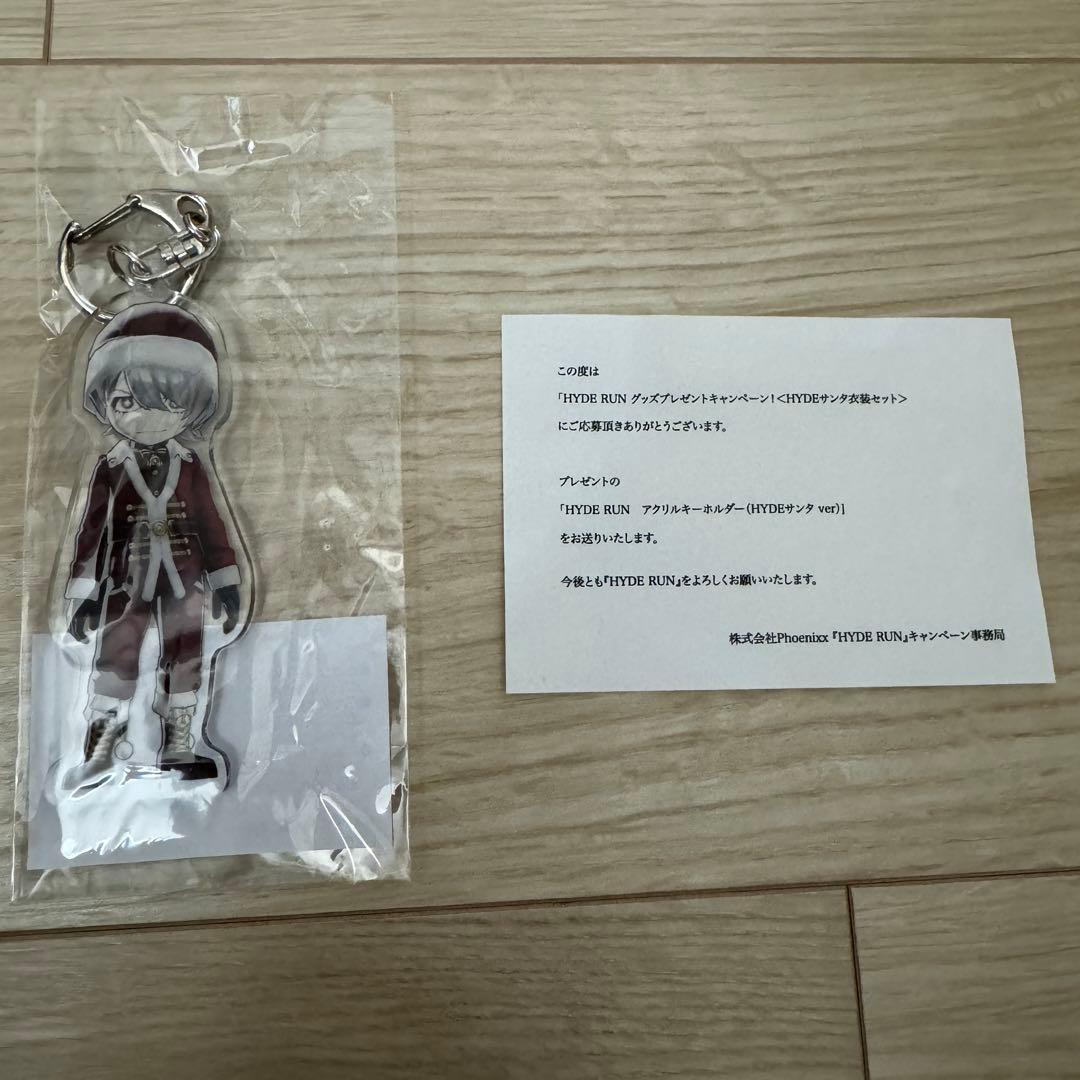 HYDE RUN アクリルキーホルダー（HYDEサンタ ver）