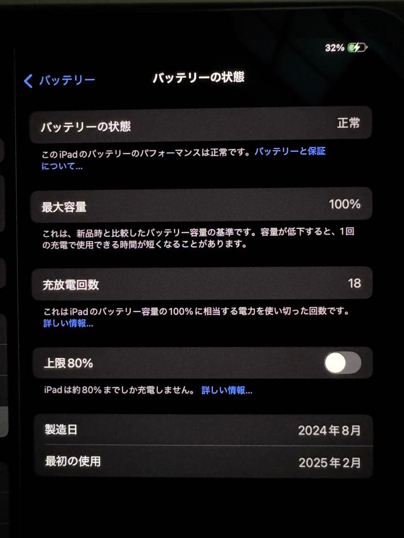 【AppleCare+】ほぼ未使用 iPad Pro 11インチM4 256GB