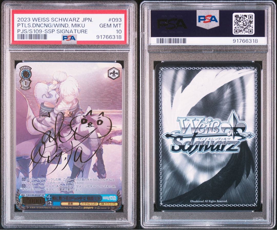 PSA10 風に舞う花びらの中で 初音ミク SSP サインカード プロセカ