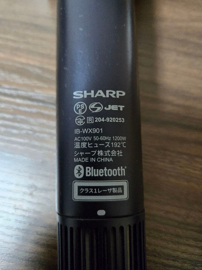 SHARP プラズマクラスター ドレープフロードライヤー IB-WX901-B