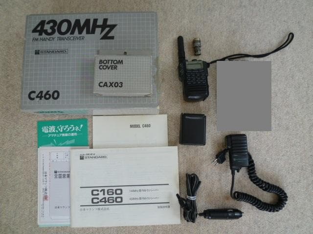 スタンダード Ｃ４６０ ハンディ トランシーバー