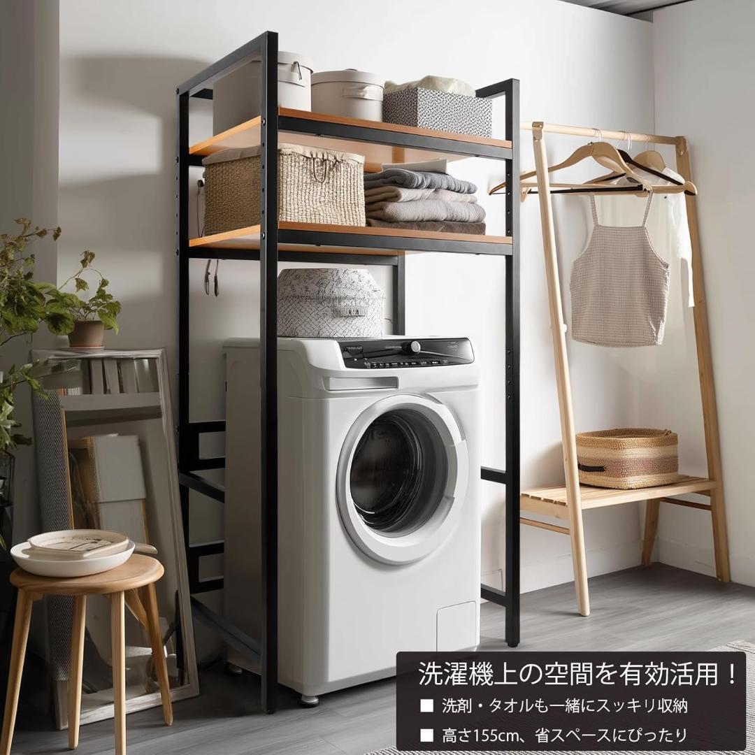 訳ありランドリーラック 洗濯機ラック 収納棚 頑丈 フック付き 洗濯機収納