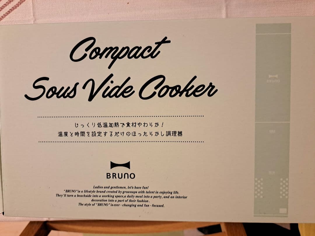 BRUNO ブルーノ コンパクト低温調理器 ライトグリーン