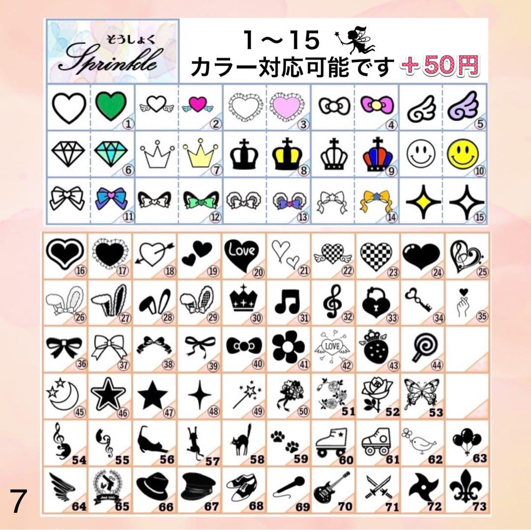 ☆キンブレシート　オーダー　ナタデココ