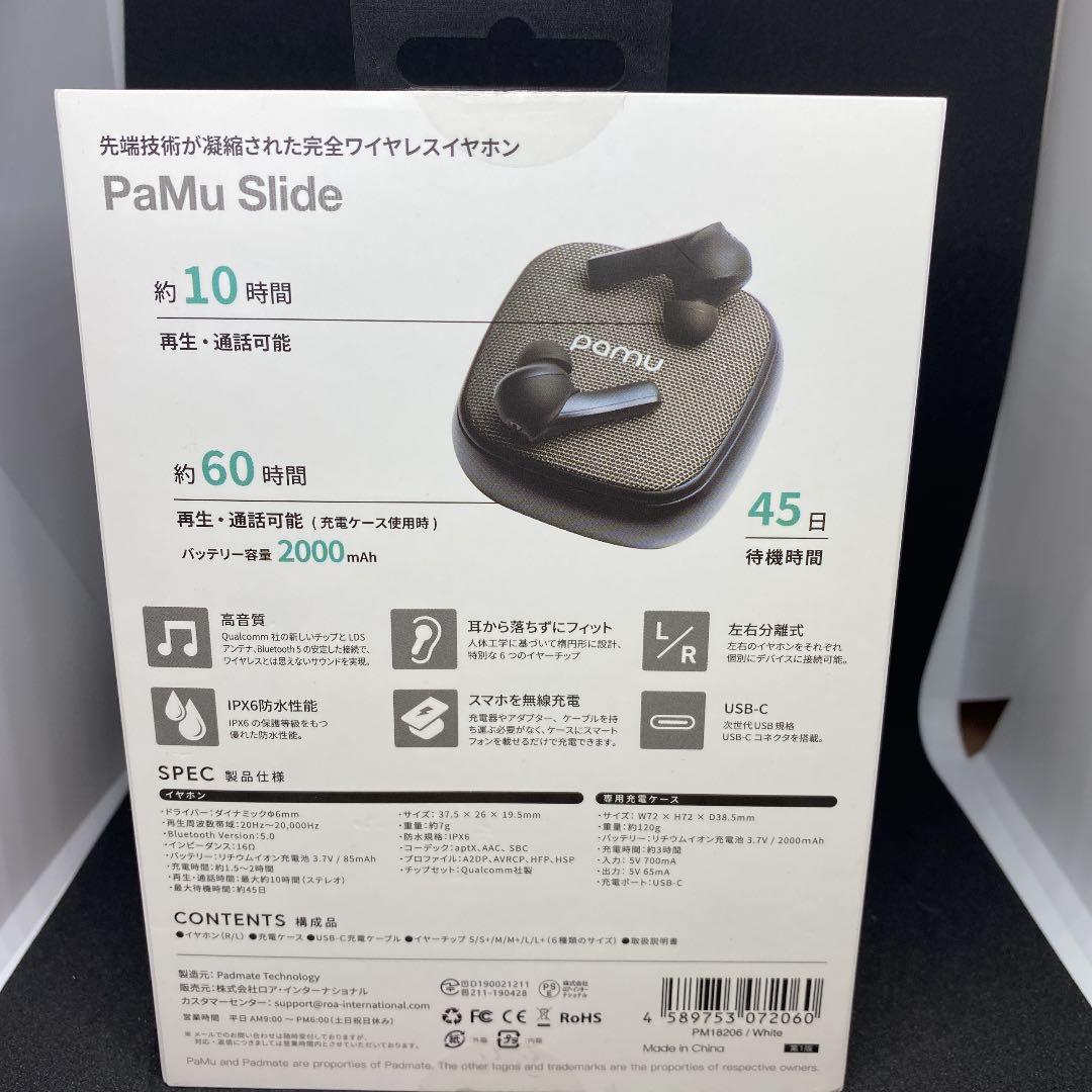 ヘッドホン PAMU SLIDE WHITE
