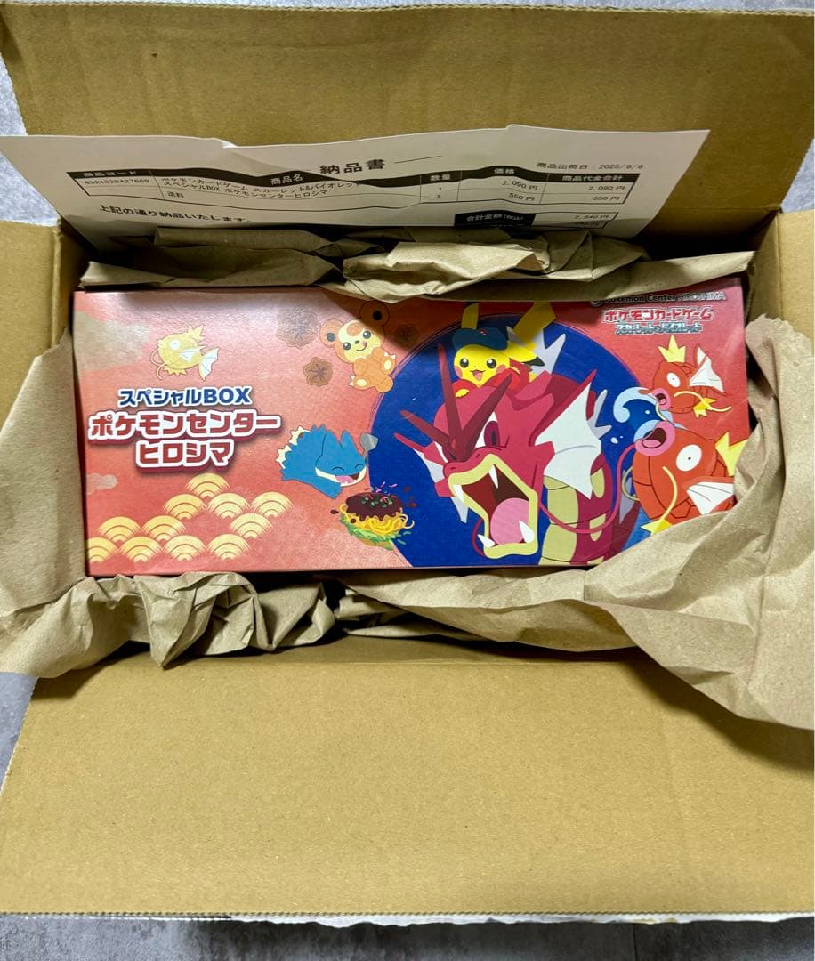 ポケモンカードゲーム スペシャルBOX ポケモンセンターヒロシマ シュリンク付き