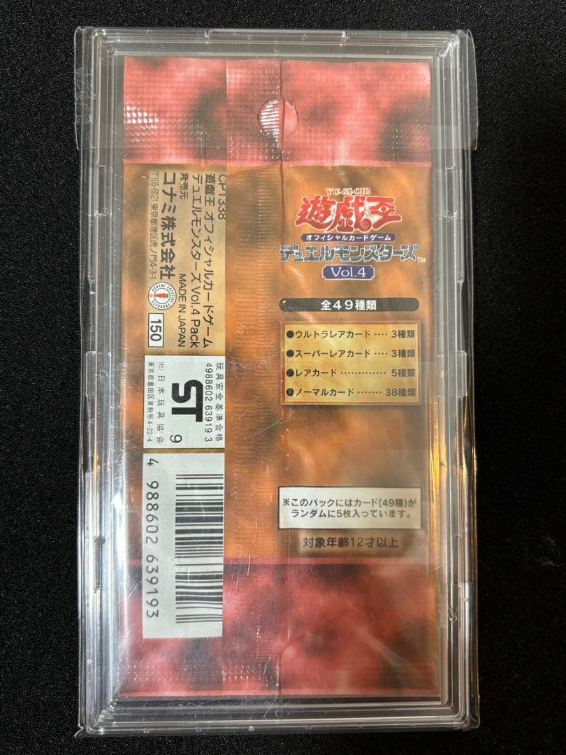 遊戯王　【絶版】初期 Vol.1〜Vol.7 未開封パック