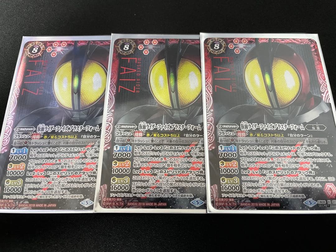 バトスピ　仮面ライダーファイズ ブラスターフォーム　シークレット　パラレル