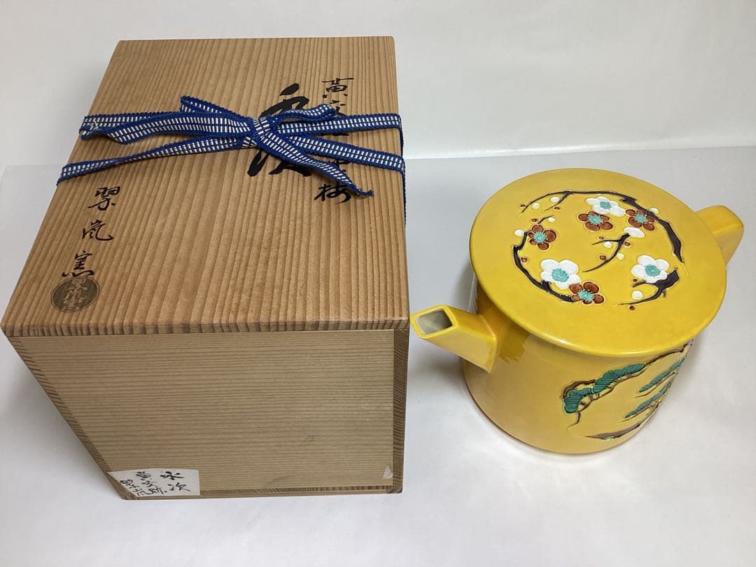 水注 黄交趾 松竹梅 翠嵐窯 木箱入 茶道具 古物品