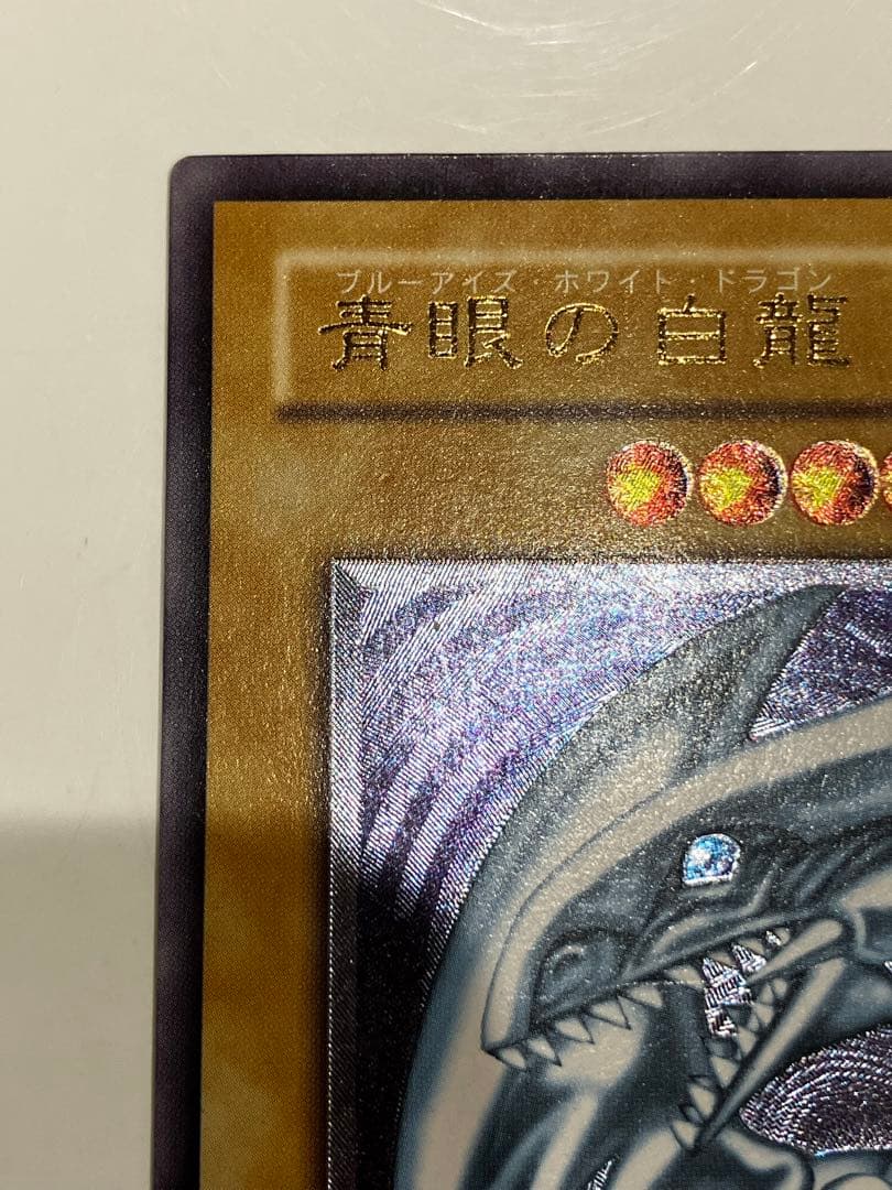 青眼の白龍　ブルーアイズホワイトドラゴン　レリーフ　SM-51