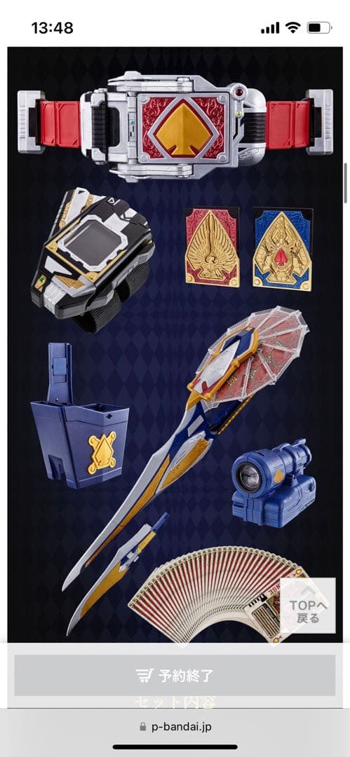 仮面ライダーブレイドcsm