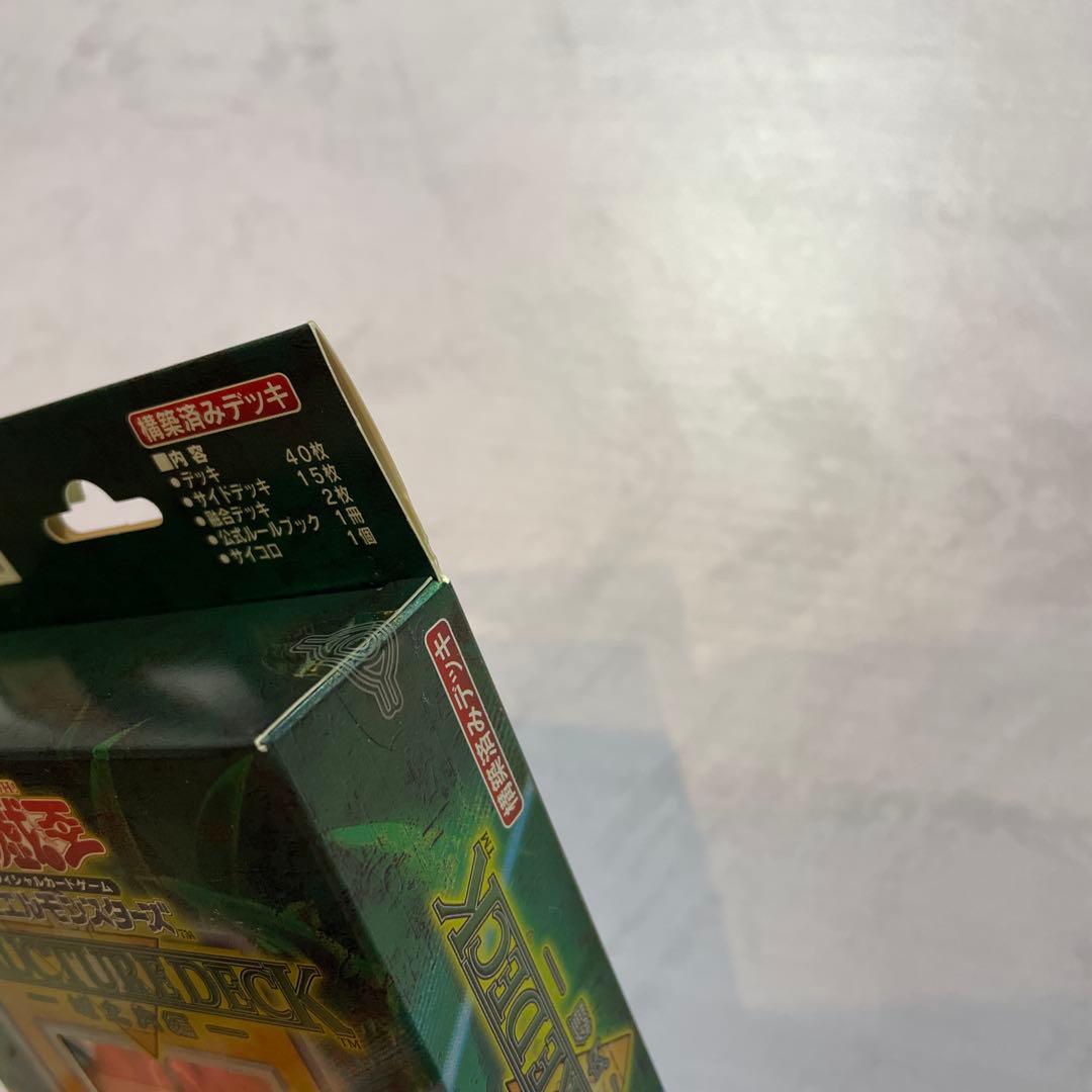 (未開封)遊戯王 ストラクチャーデッキ 城之内編 未開封品　初期