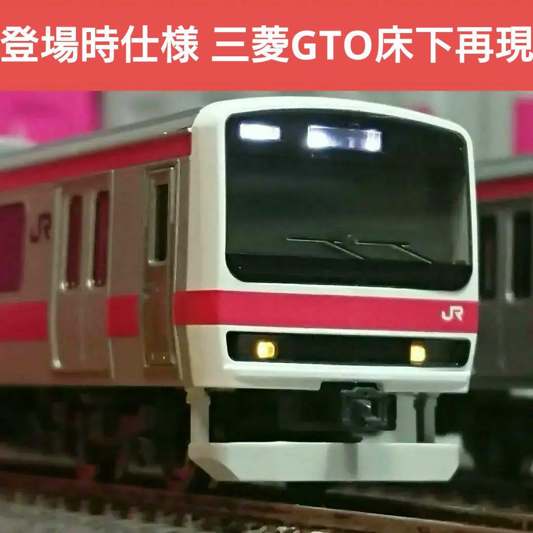 Nゲージ TOMIX 209系500番台 京葉線 未更新車仕様