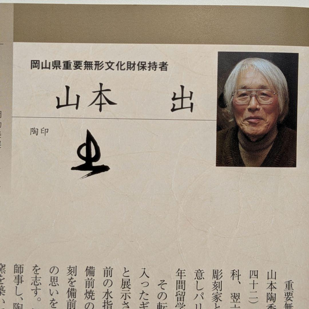 岡山県重要無形文化財 山本出 備前焼 銀彩徳利A 酒器 花器 一輪挿し花瓶 花入