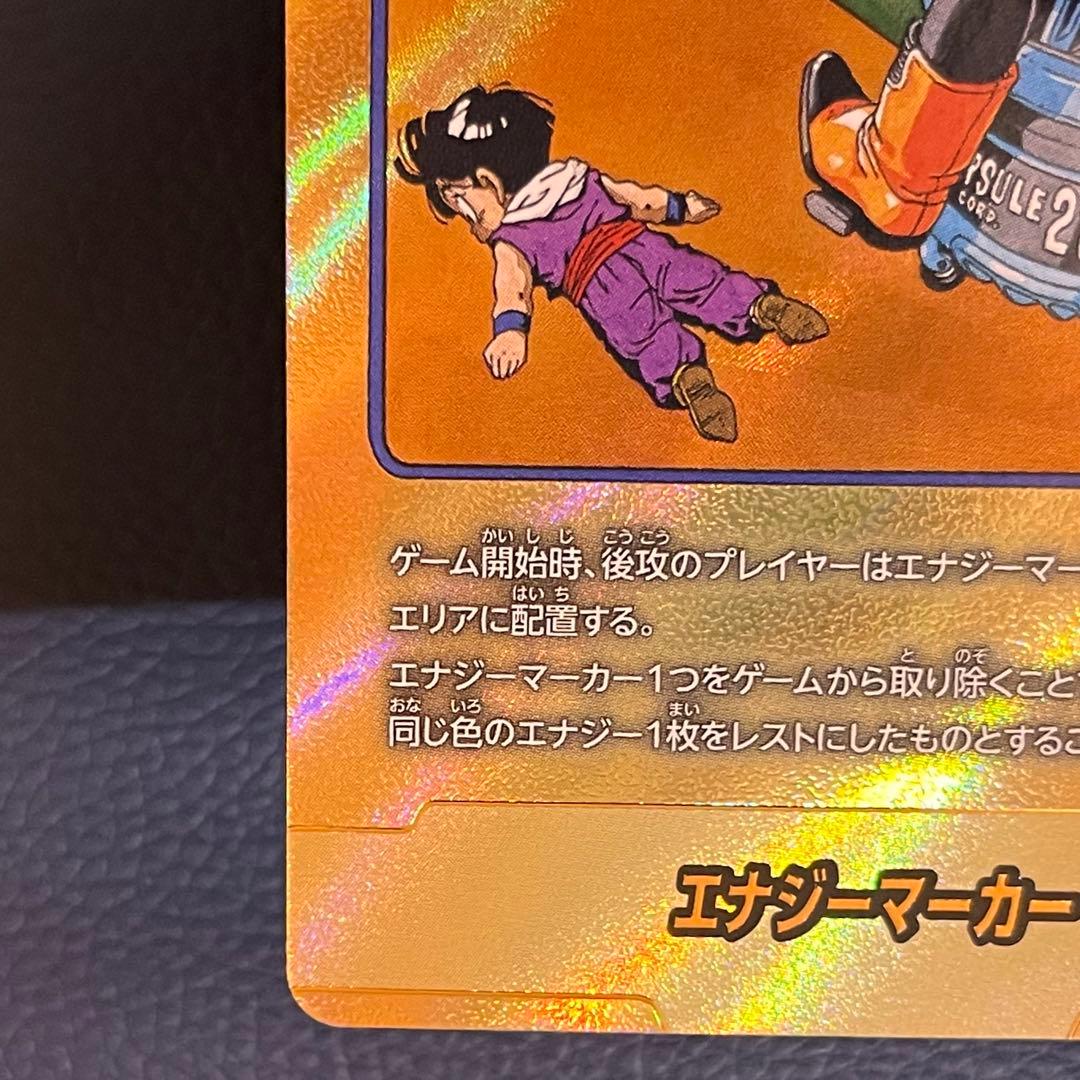 R*u様 エナジーマーカー ブルマ パラレル 21巻 金 E-56 フュージョン