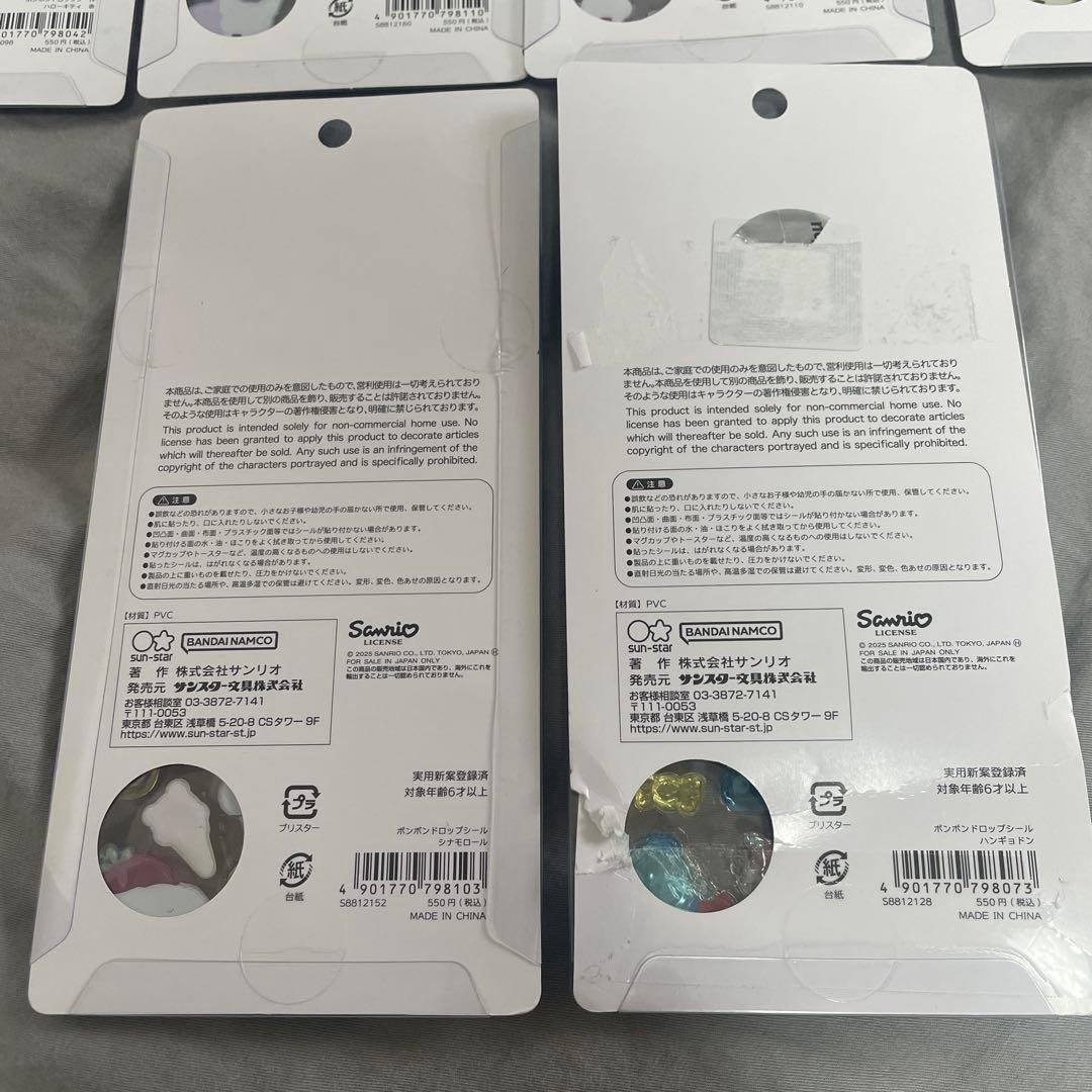 正規品 ボンボンドロップシール サンリオ 第二弾 6枚セット