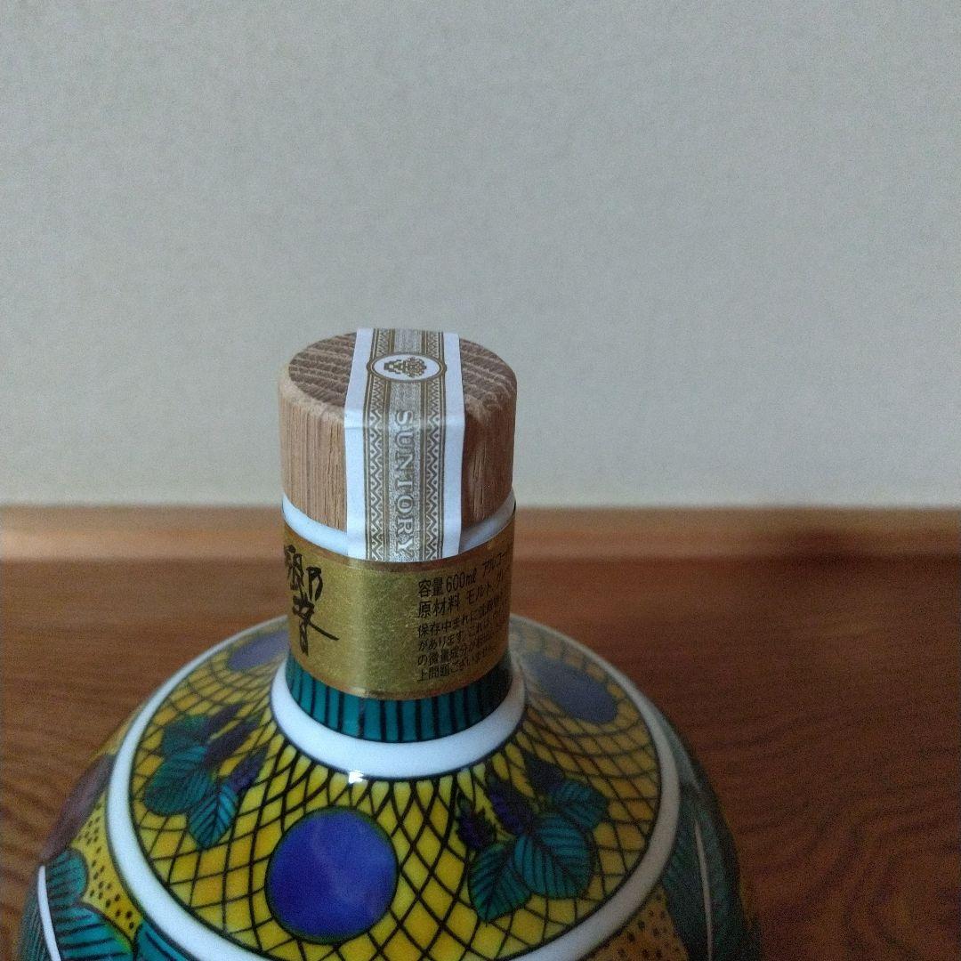 サントリー響21年　スペシャルボトルコレクション　九谷焼　吉田屋風枇杷文瓶