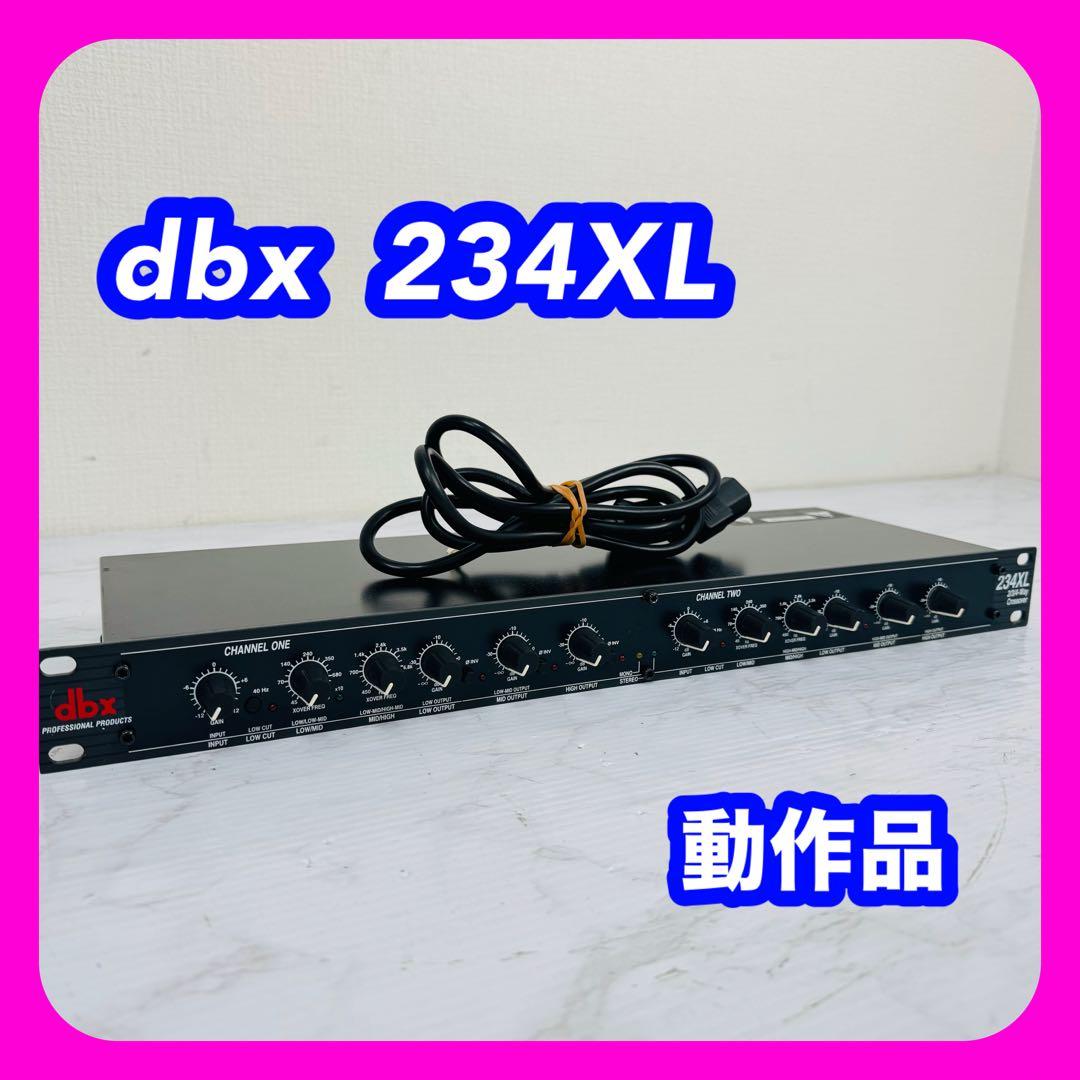 dbx　234XL　クロスオーバー　チャンネルディバイダー　動作品