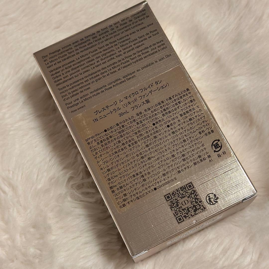 DIOR プレステージル マイクロフルイドタン　1Nニュートラル