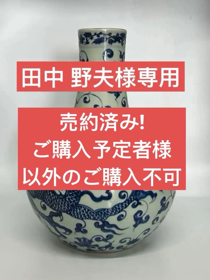 中国清時代　青花染付花瓶　重さ:4900g