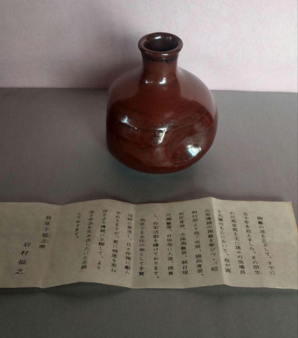77*Z352陶芸 徳利 ぐい呑み 酒器 茶道具 水次 水指 骨董