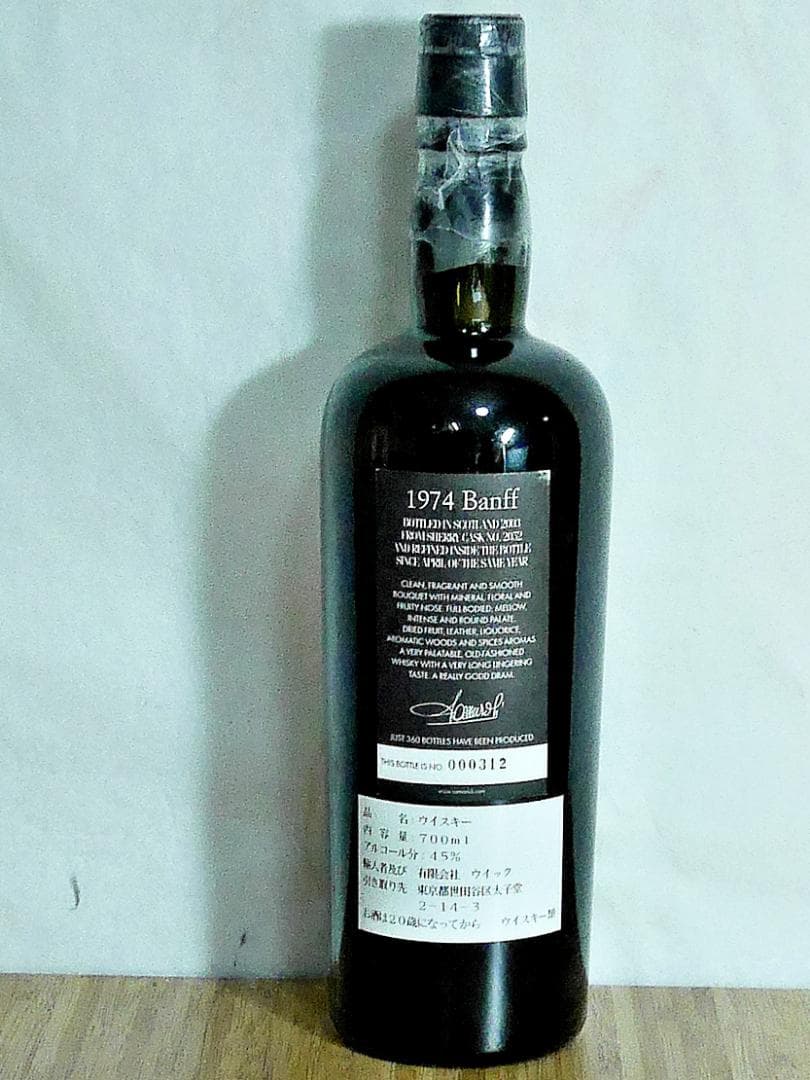 希少 閉鎖蒸留所 Samaroli 1974 Banff シェリー樽熟成 45%