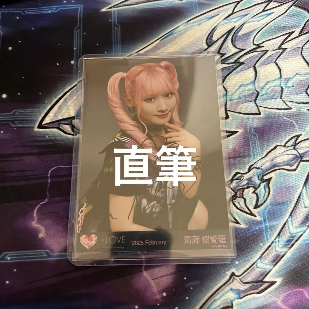 ＝LOVE 齋藤樹愛羅 マジすか学園衣装 直筆