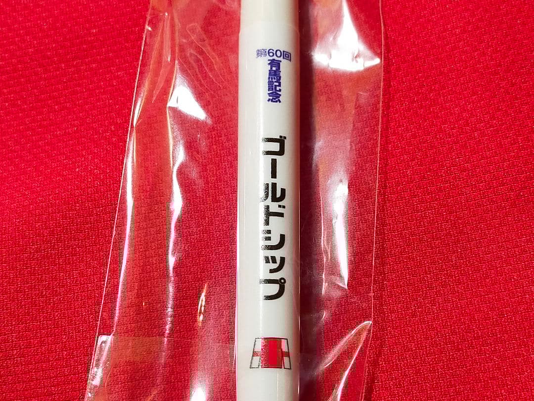 ④◆　競馬　JRA　◆　ゴールドシップ　◆　ラストラン　有馬記念　◆芦毛の怪物◆