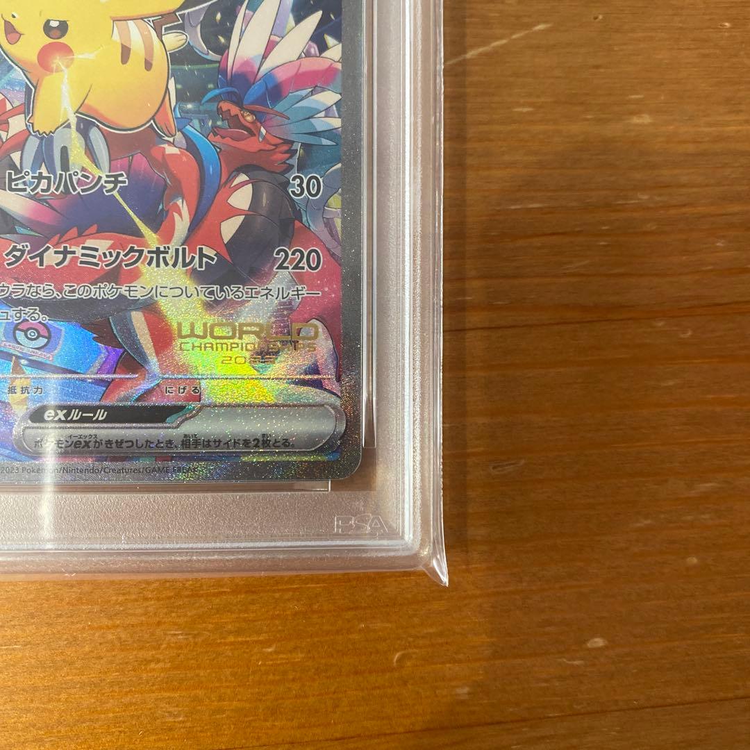 【PSA10】ピカチュウex WCS23 横浜記念デッキ