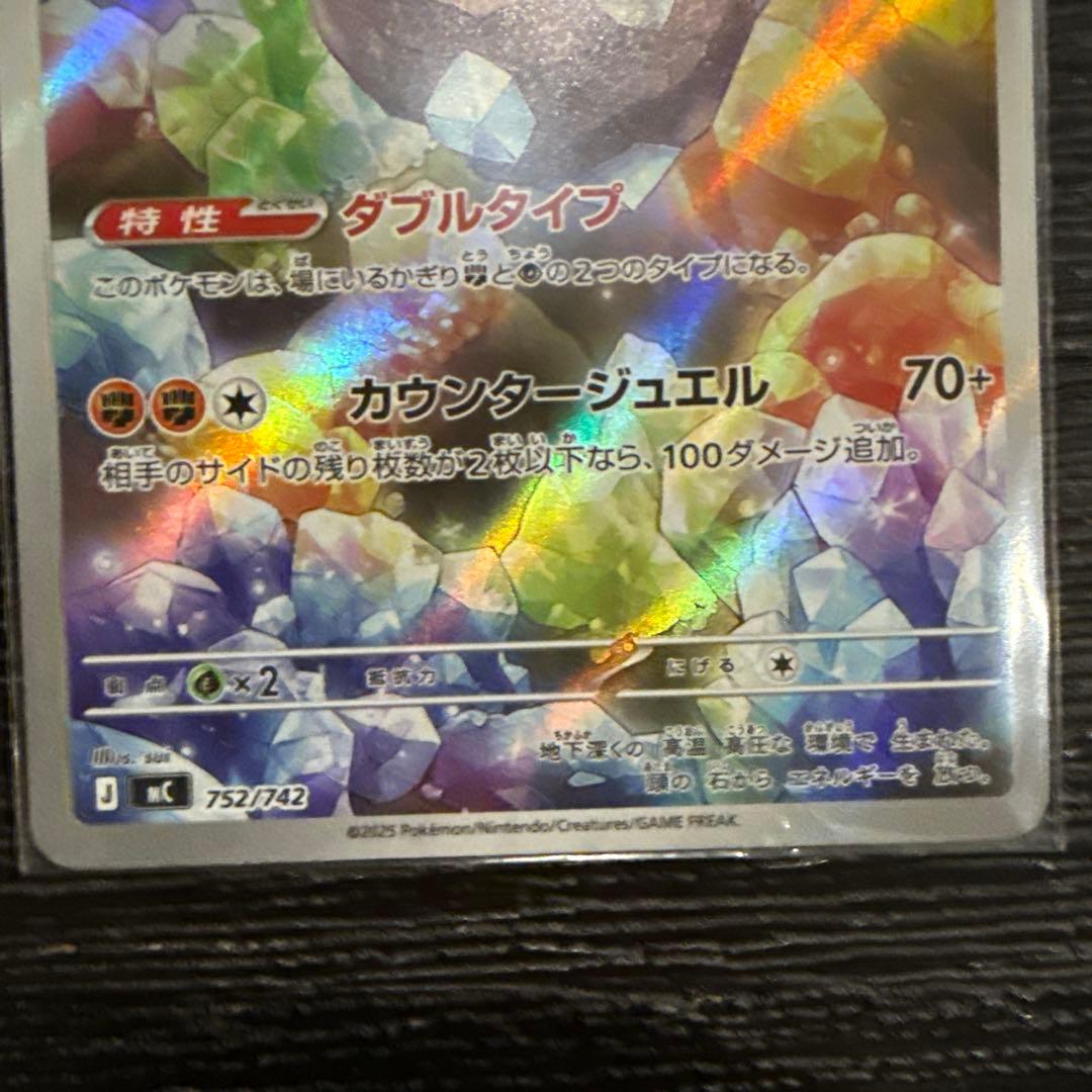 スタートデッキ100リーリエのピッピexジュペッタarメレシーar