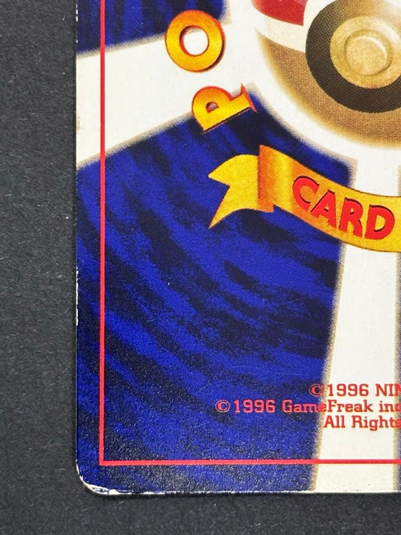 ひかるミュウ　旧裏　ポケモンカード　「月刊コロコロコミック01年5月号