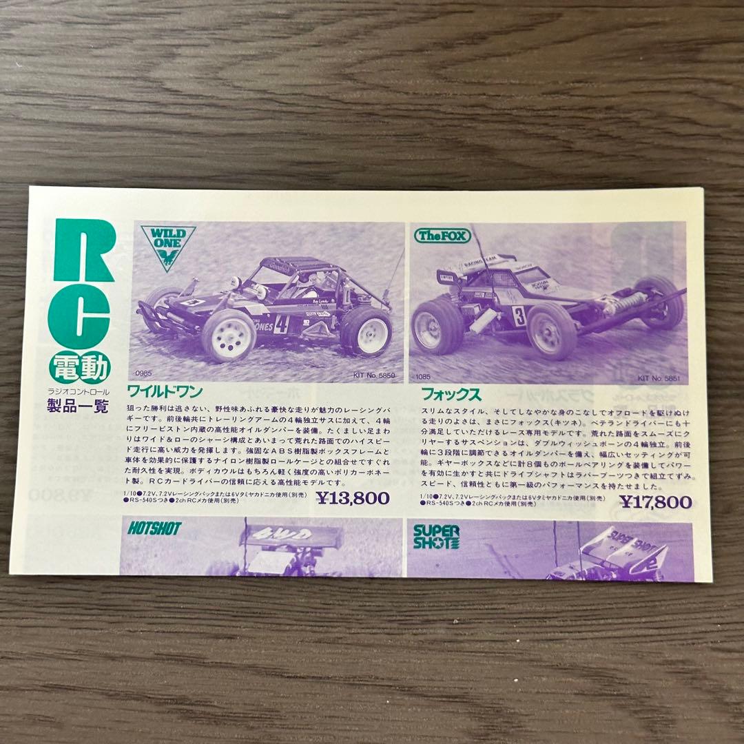 [G8159]ミニ四駆　フォックスJr. 初期　小鹿　タミヤ