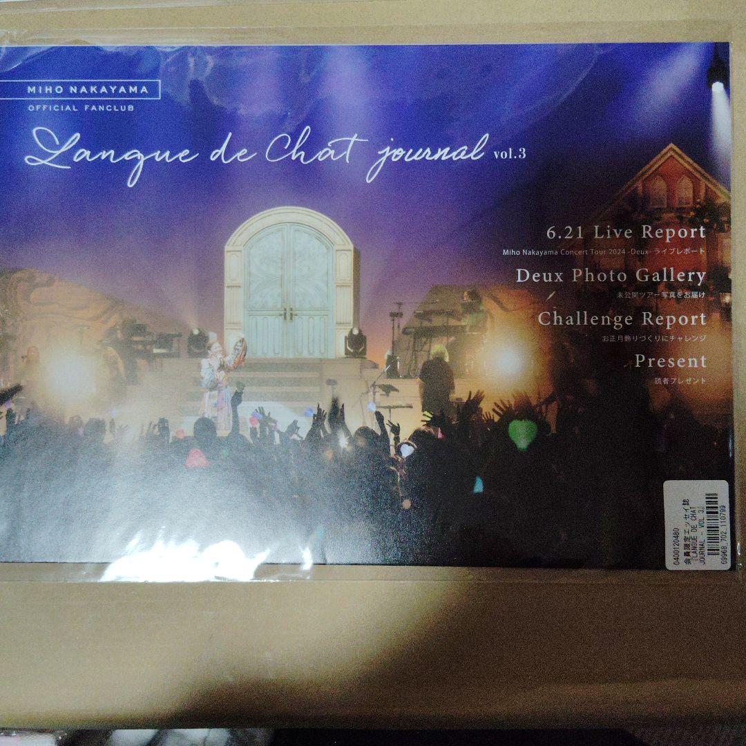 中山美穂会員限定『Langue de Chat Journal-vol.3』新品