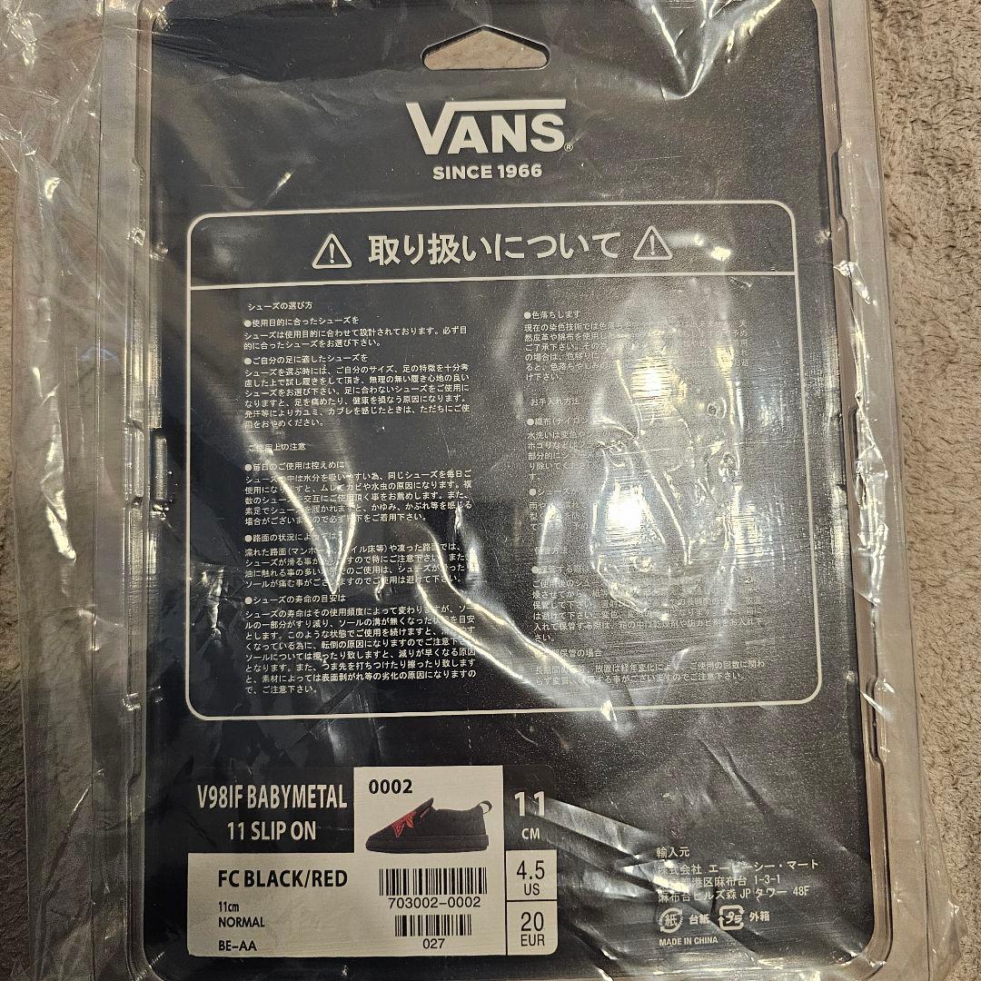BABYL 11 SLIP ON THE ONE限定 赤/黒