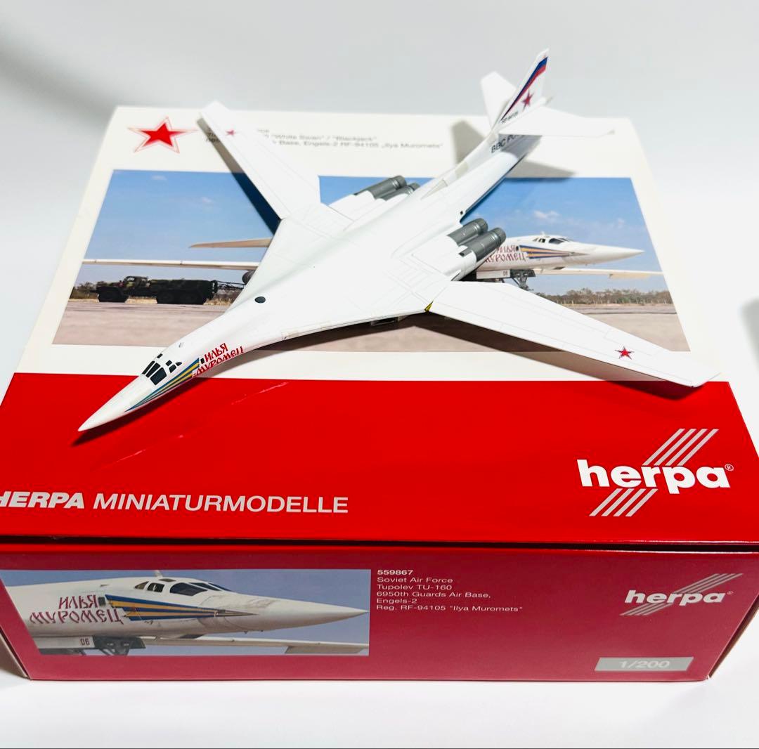 HERPA 1/200 Tu-160 Blackjack ソビエト空軍