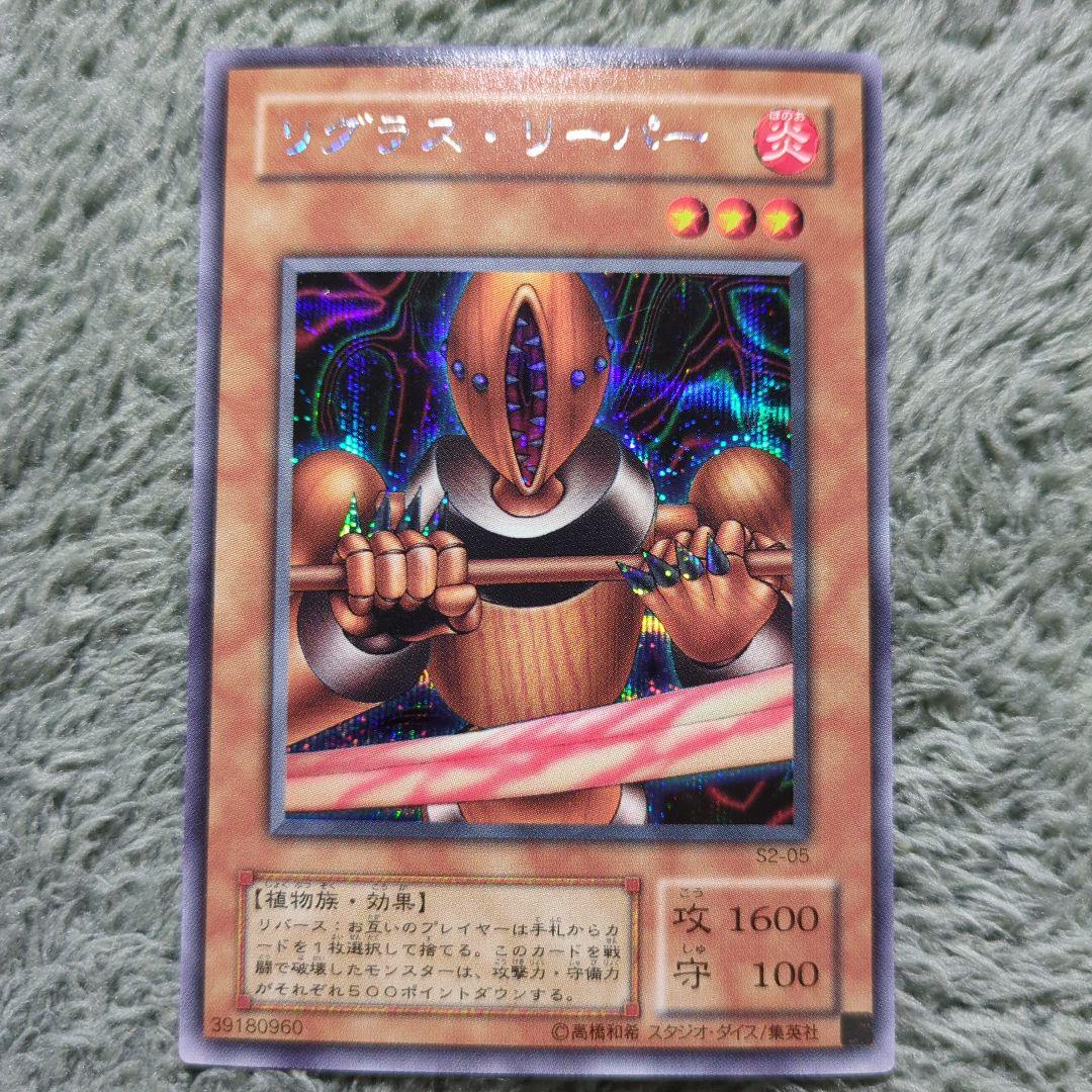 遊戯王 2期 シークレット まとめ売り