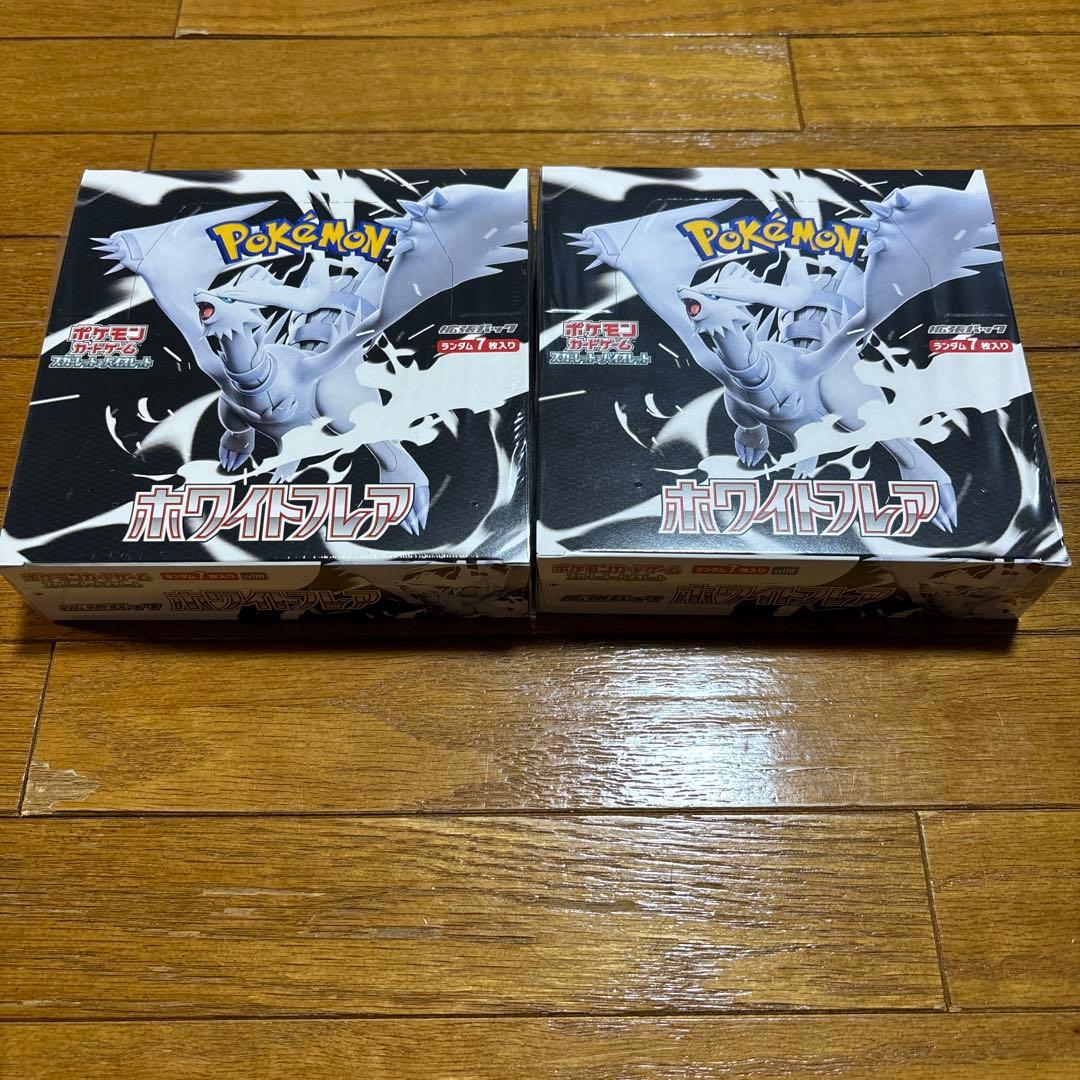 ポケモンカードホワイトフレア2BOX シュリンク付き