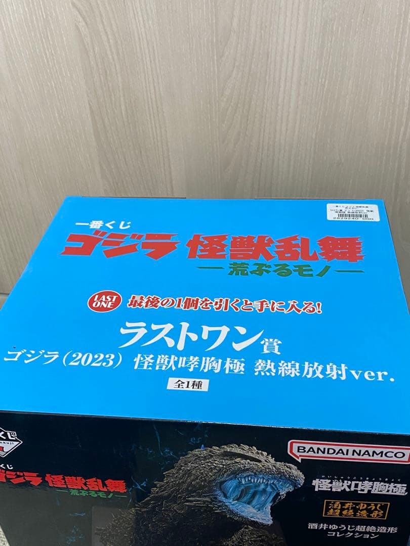 【開封品・箱あり】 一番くじ ゴジラ ラストワン賞