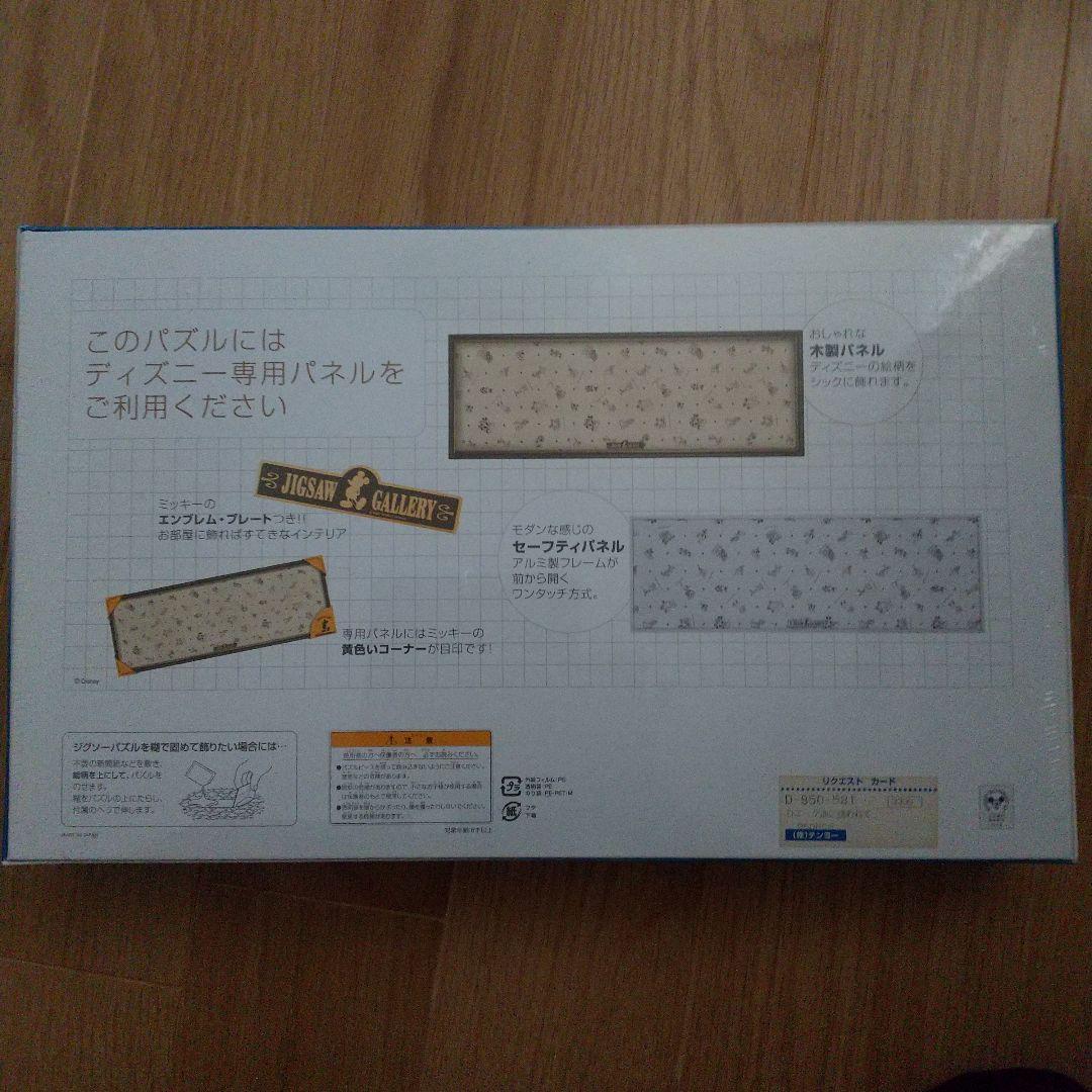 ディズニー エーゲ海に誘われて