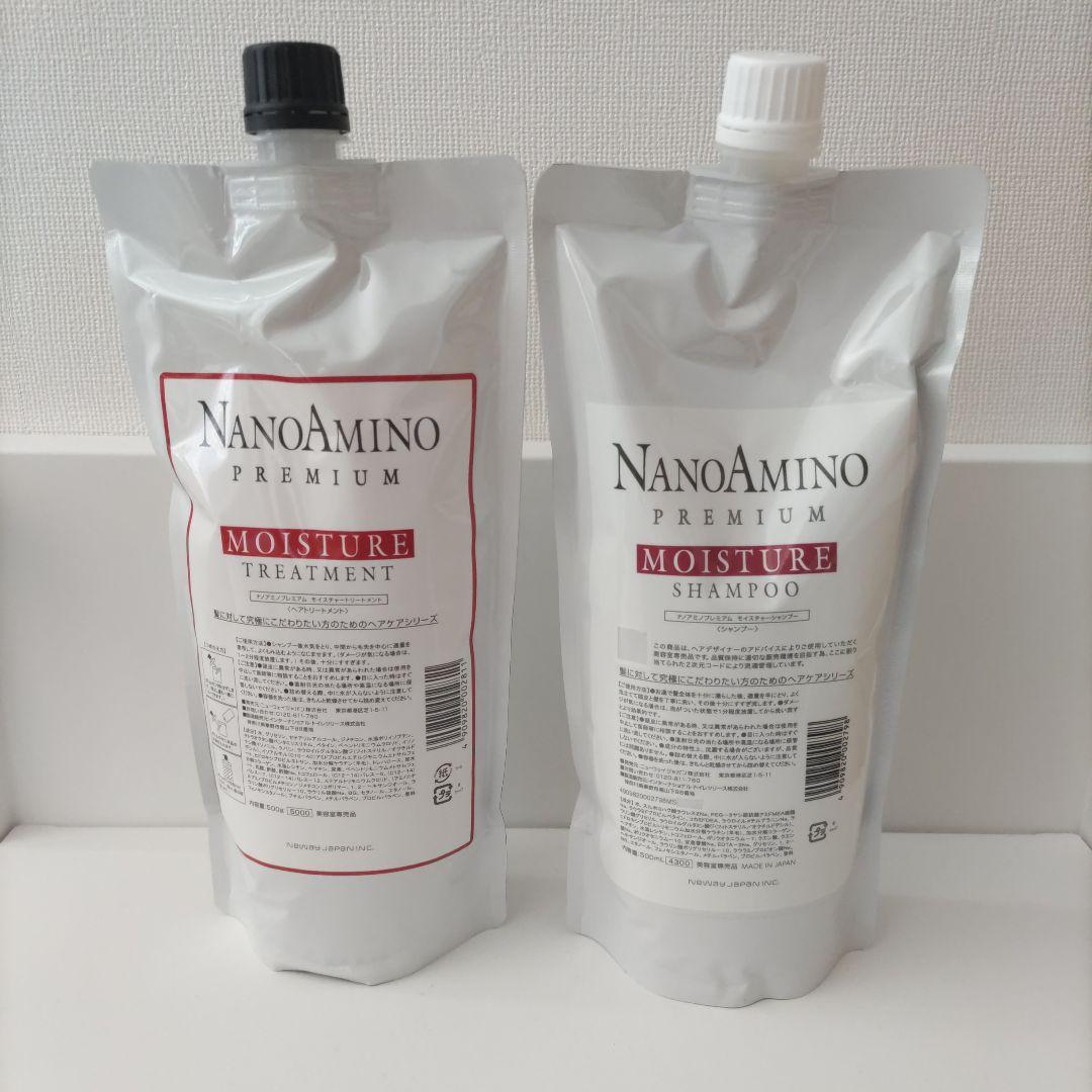 NANOAMINO モイスチャーシャンプー＆トリートメントセット
