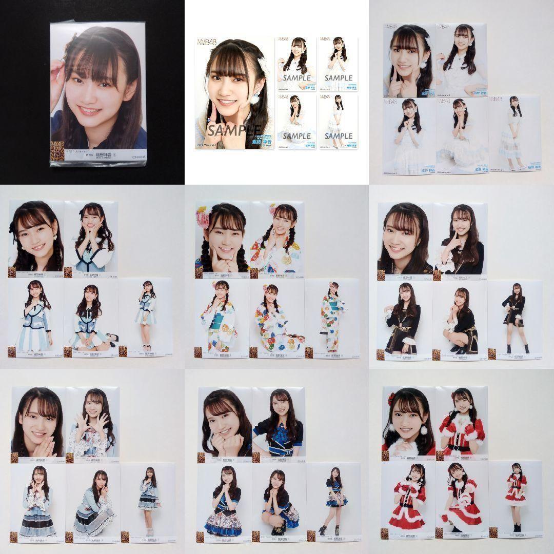 NMB48 瓶野神音 生写真 セット