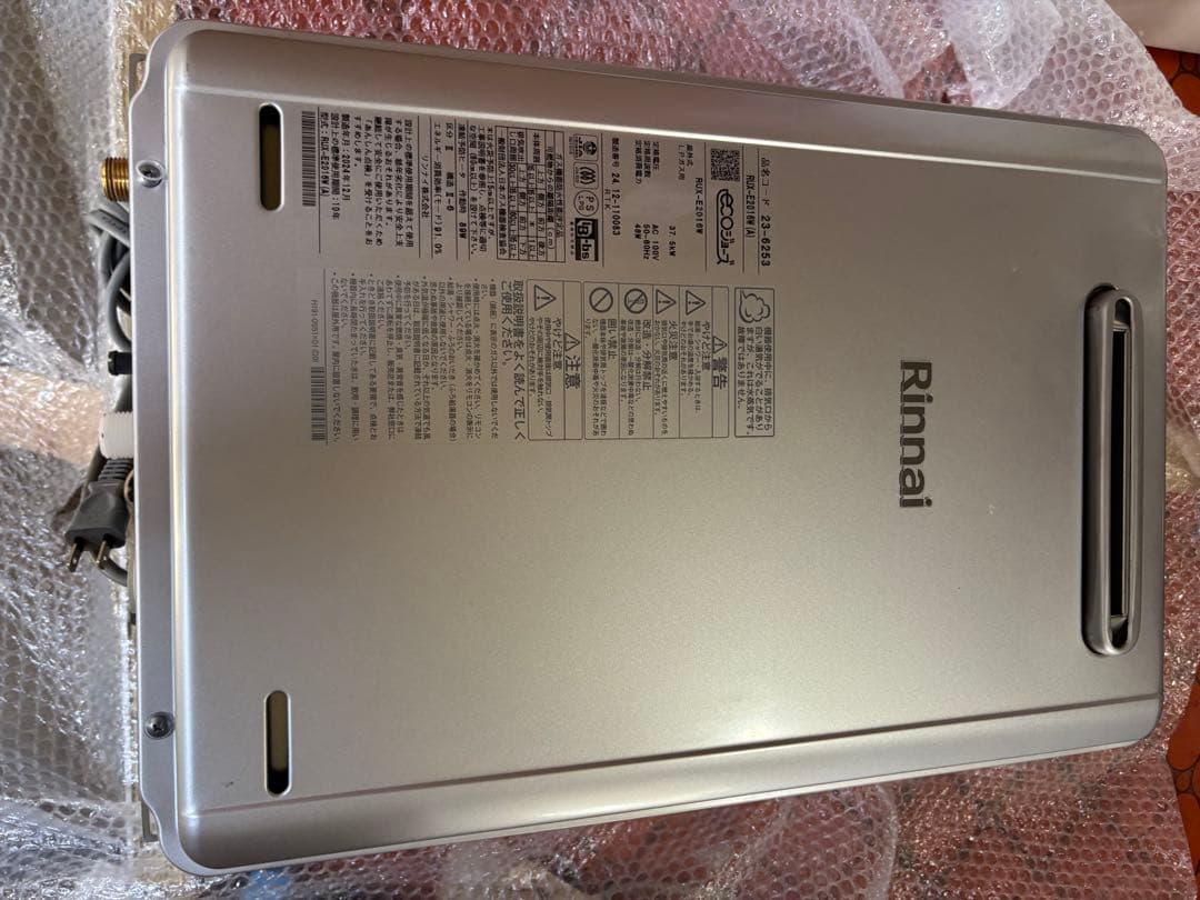 2024年製 美品　リンナイ エコジョーズ 給湯器 給湯専用 LPガス 20号